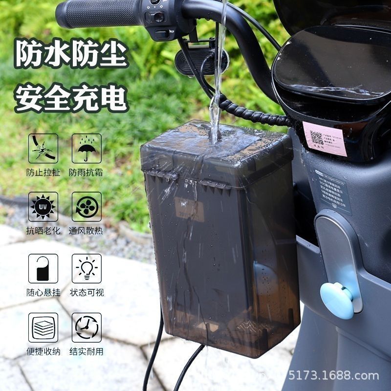 電気自動車充電器防雨ボックスバッテリー車防水ユニバーサル保護カバー屋外充電防雨カバー収納ソケット|undefined