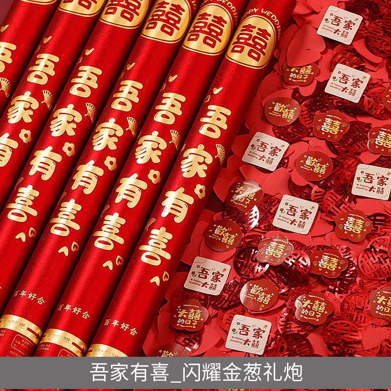 礼炮结婚喷花筒专用手持彩带礼花炮婚礼礼花筒礼宾花婚庆用品大全|undefined