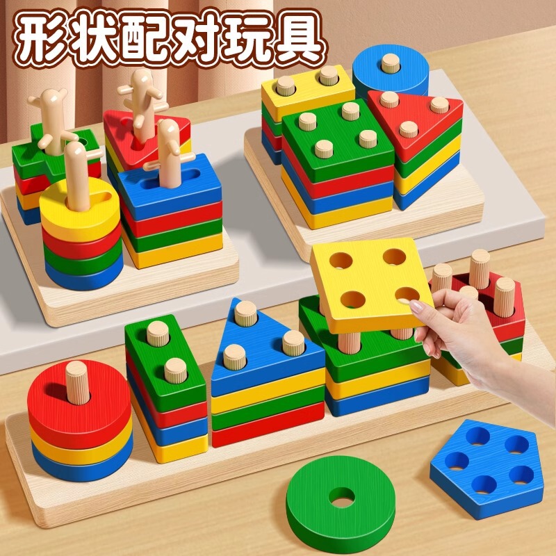 Montessori Geometric Column Set Children's Educational Assembled Building Blocks Toys 3 to 6 Years Old Boys and Girls Baby Shape Matching