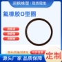 颜色耐高温耐酸碱耐磨o型圈