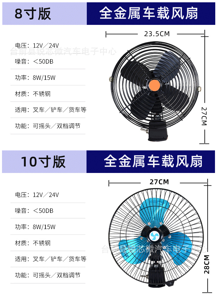 All-Metal Car Fan 24V Powerful Cooling Fan for Vehicles, High-Power for Forklifts and Construction Vehicles, 12V Strong Wind Car Fan