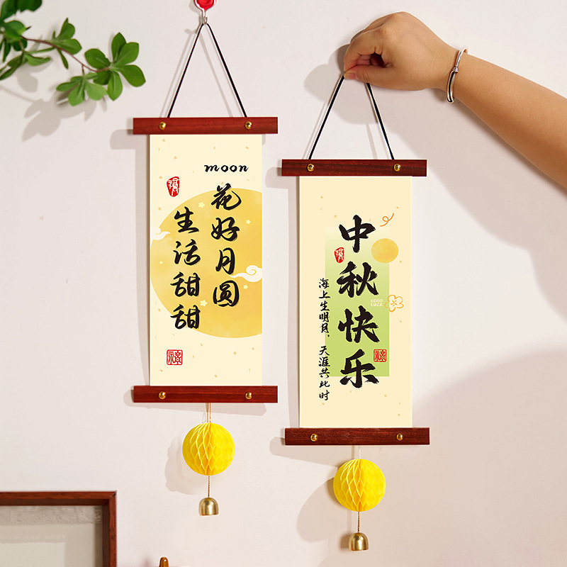 中秋快乐挂件氛围场景布置幼儿园环创商场店铺背景墙装饰拍照道具|undefined