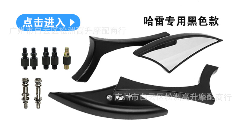Motorcycle Rearview Mirror Mirror modified Sports Car Rearview mirror triangle Harley retro modified off-road rearview mirror