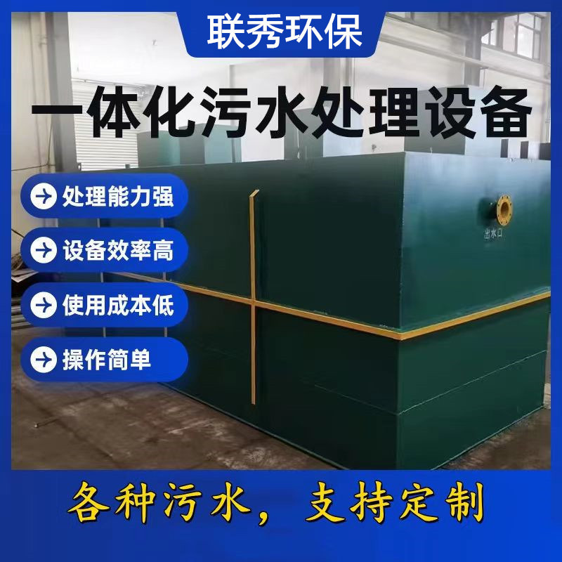 污水处理一体化气浮机凹沉淀溶气式平流PAM含油造纸节能智能