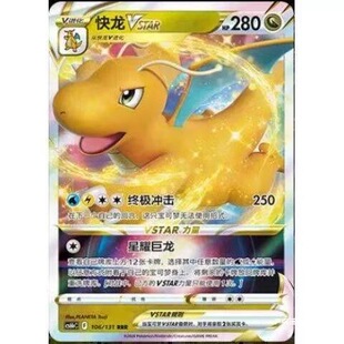 PTCG���挚�ɉ� ����8�� CS6 ����VSTAR RRR�W 106���|���ޟo����