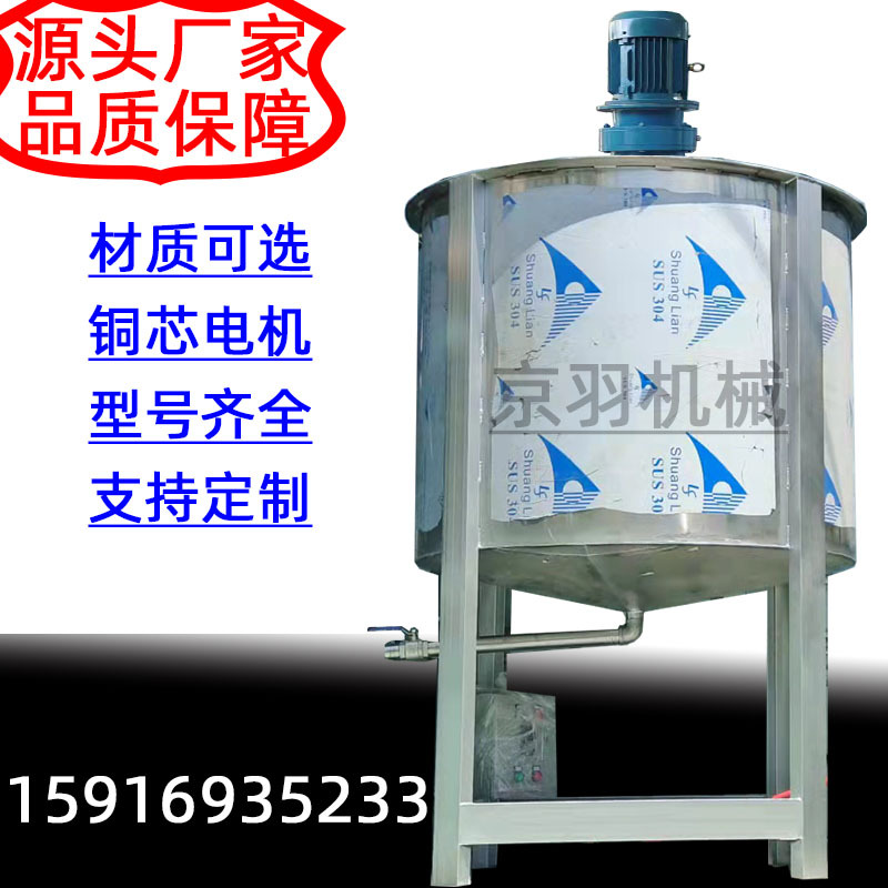 液体不锈钢低速强力搅拌机 涂料胶水加热搅拌罐树脂混合机