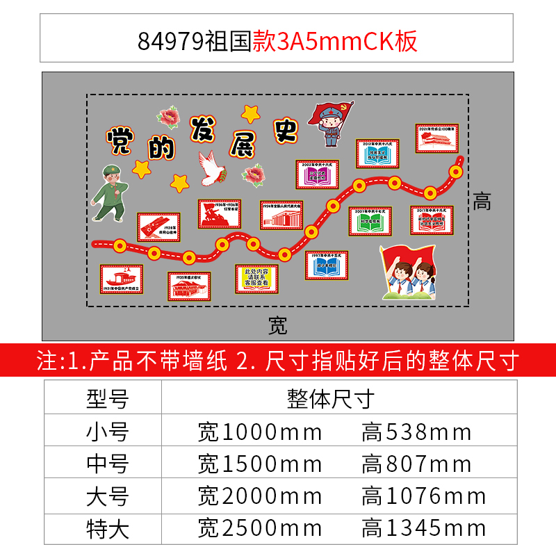 爱国庆节氛围布置主题环创教室装饰班级文化墙面贴纸画黑板报红色|undefined