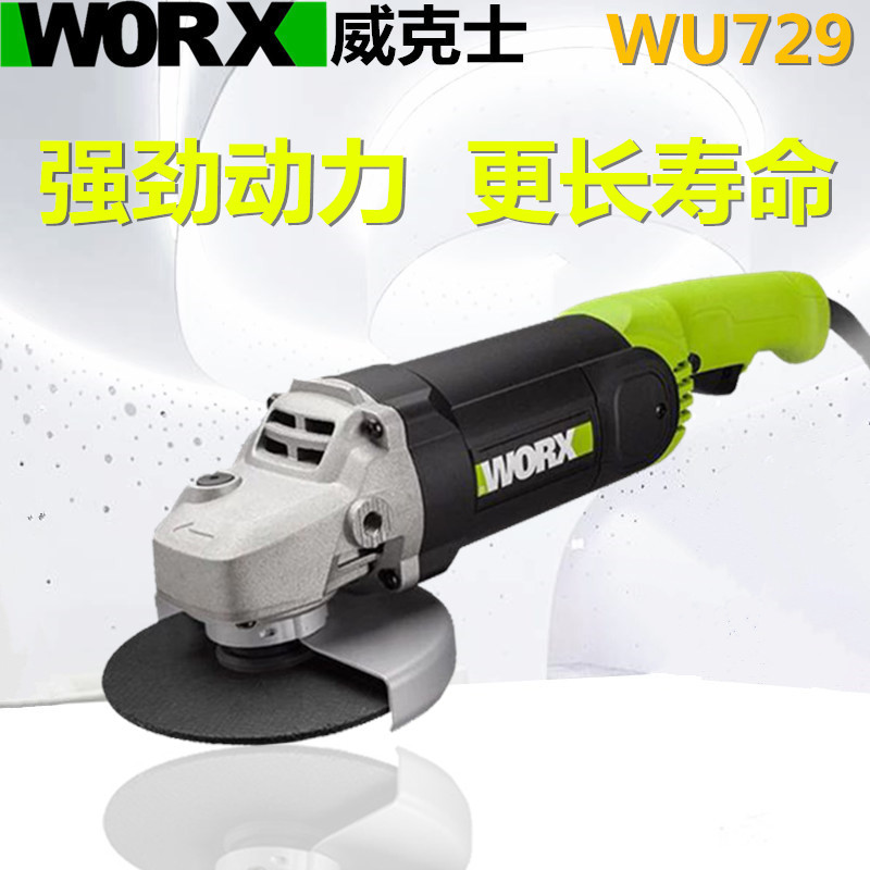 威克士WU729角磨机1400W磨光机150mm角向磨光机抛光打磨电动工具