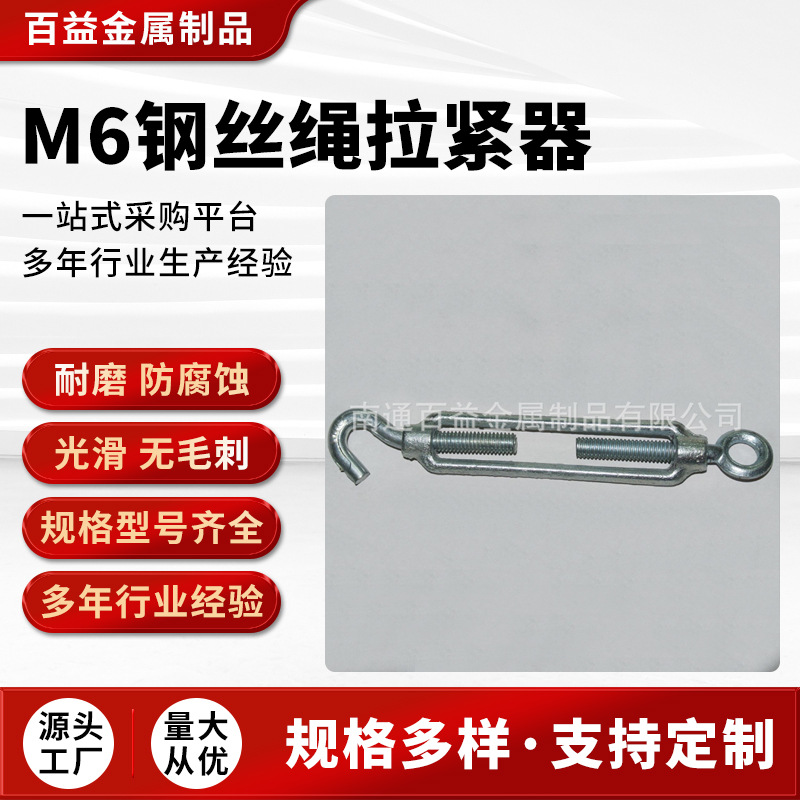 M6钢丝绳拉紧器 厂家供应 批发不锈钢花兰螺丝拉紧器