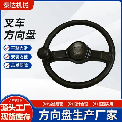 steering wheel steering wheel – Steering wheel