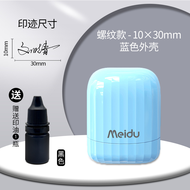 물결무늬 - 하늘색(인쇄물 10×30mm) + 인쇄잉크 1병