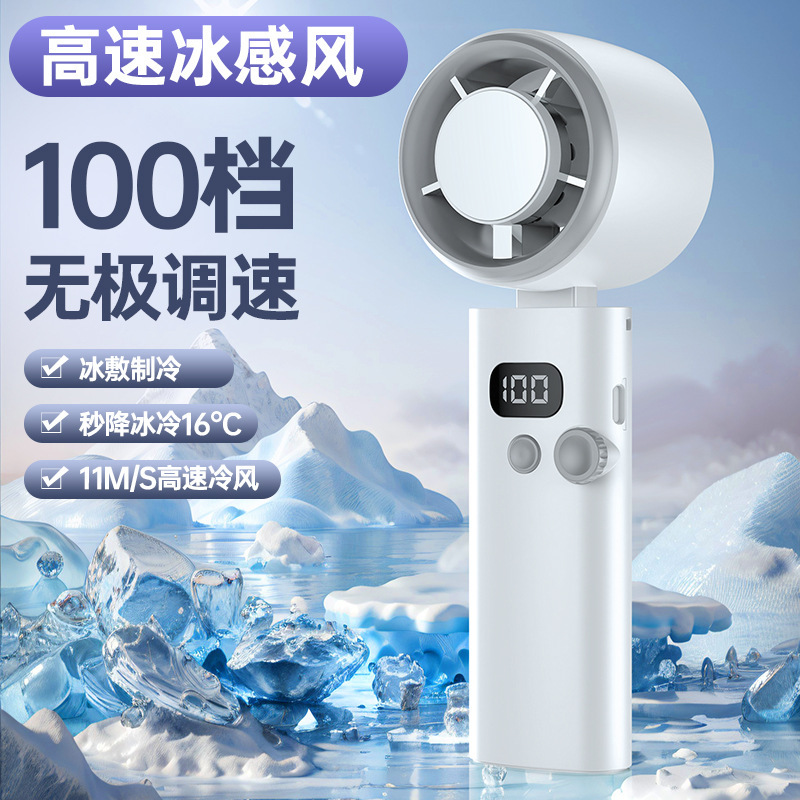 超強力風力、氷冷機能付き、小型風力砲、高速タービン、デジタルディスプレイ、充電式半導体冷凍ファンを備えた国境を越えた携帯型扇風機|undefined