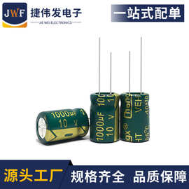 全新正品chongx电容10v1000uf 8x12 黑色 绿金高频低阻电解电容全