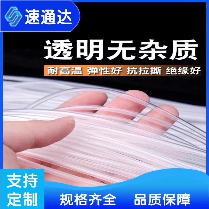 透明PVC塑料管耐高温100℃绝缘套软管定制硅橡胶医用级硅胶管