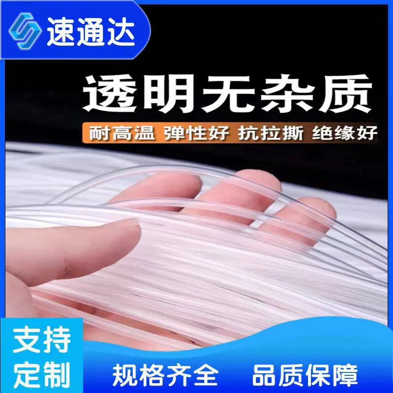 透明PVC塑料管耐高温100℃绝缘套软管定制硅橡胶医用级硅胶管