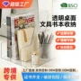 跨境办公室固定桌面书架
