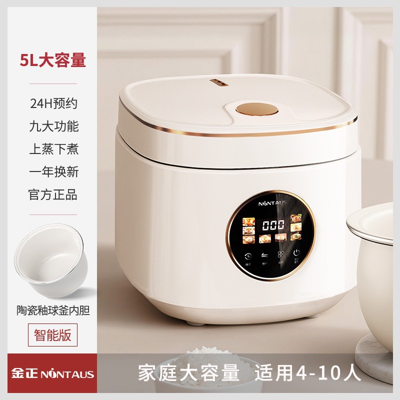 Jinzheng-5L 플래그십 세라믹 글레이즈 라이너