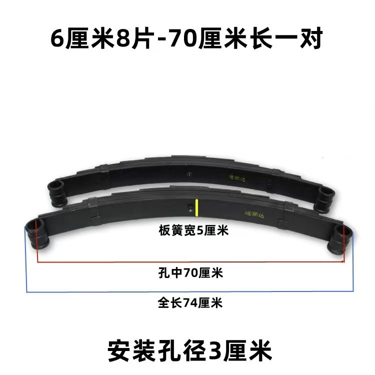 Electric Tricycle Steel Plate Enclosed Vehicle Tricycle Bow Plate Three or Four Wheel Flatbed Trailer Axle Leaf Spring Modification Parts