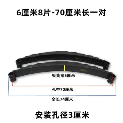 Other Electric Vehicle Accessories — Axle Leaf Spring Modification Parts - 6-cm-8-pieces-in-hole-70cm-pair