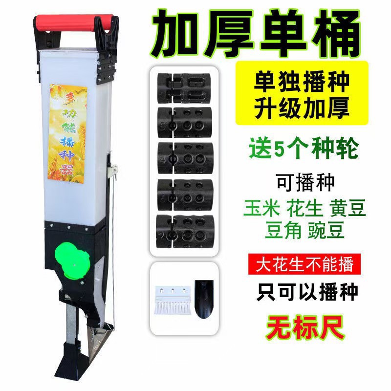 手提式播种机大豆花生玉米谷物点播机便携式高效多用途播