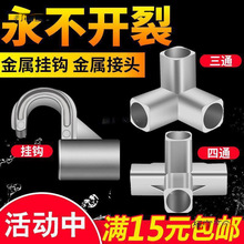 简易布衣柜金属接口衣柜鞋架连接件铝合金配件三通四通烘干