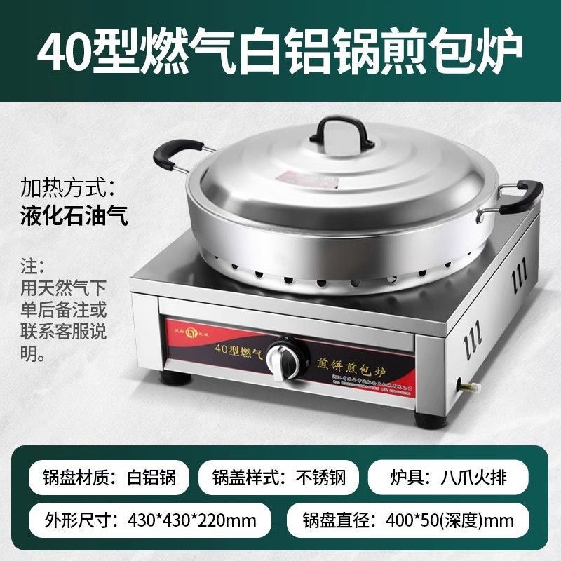 Pan de fritación de agua, horno de fritación de pan comercial, máquina de fritación eléctrica automática para dumplings, pan de fritación de pan crudo, máquina de fritación de pan de galletas eléctricas image 35