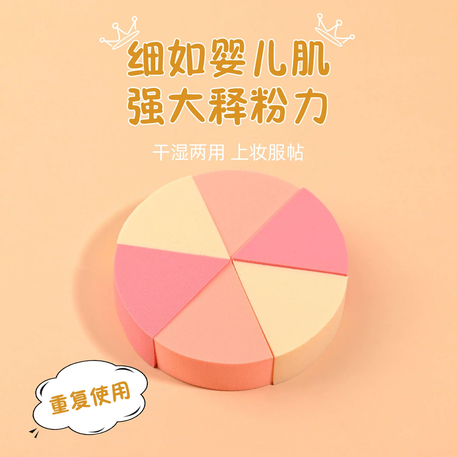 Многоразовый спонж для макияжа без латекса, треугольной формы, многофункциональный, для сухого и влажного нанесения, не впитывающий, одноразовый, для фиксации макияжа в студии.