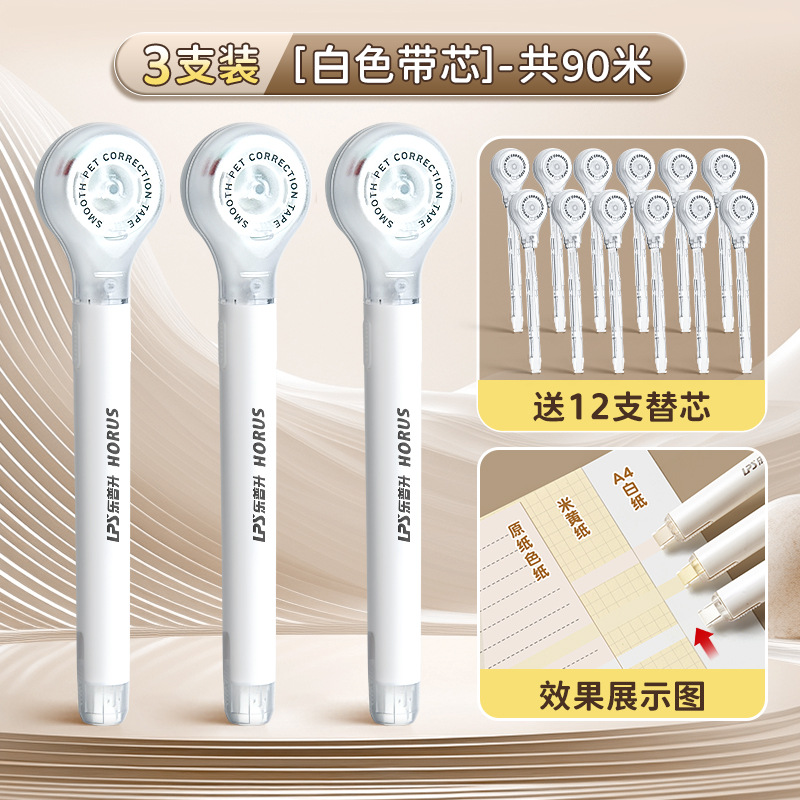 Cinturón de corrección invisible de tipo lápiz LePusheng, cinturón de corrección especial para estudiantes de primaria, cinturón de corrección de protección ocular de gran capacidad