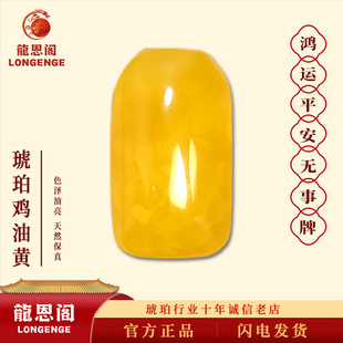 Amber Natural Genuine Chicken Oil Yellow Peace Pendant Necklace Bracelet Accessory Retro New Chinese Style Hot Sale