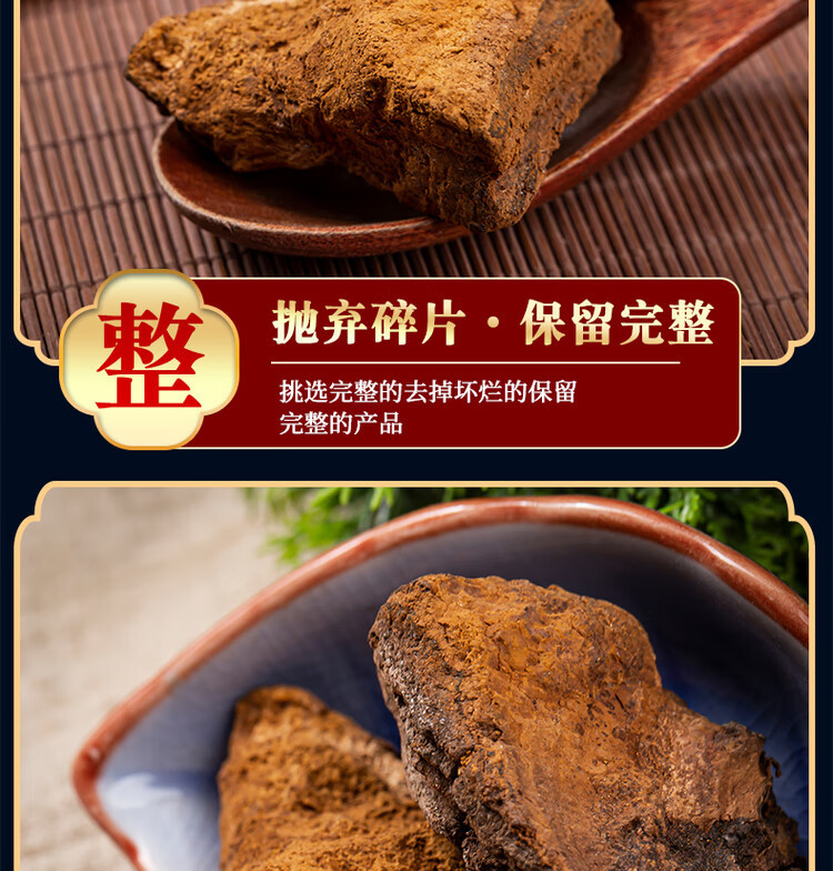 Chaga Mushroom Granules Hua Shu Rong 500g Wild Harvested Birch Conk for Daily Herbal Tea and Decoction specifications
