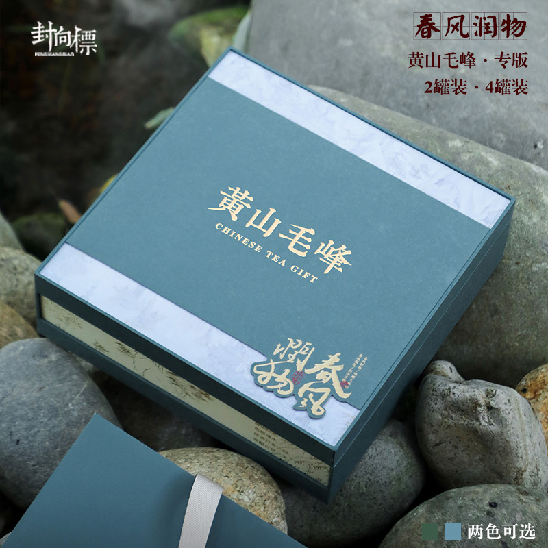 j8新款半斤黄山毛峰茶叶j8一斤空包装盒g3礼品盒空盒子绿茶毛峰g3