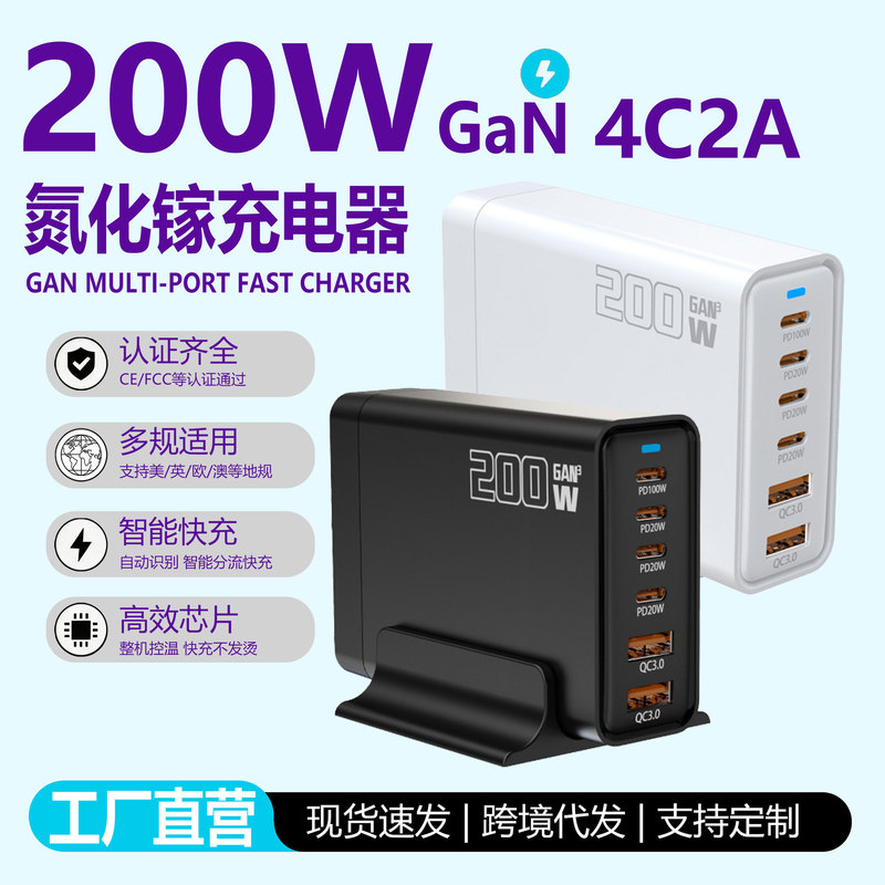 Carefully Selected 200W Gallium Nitride Multi-Port Charger Supports 5V9V12V15V20V Fast Charging, Suitable for Mobile Phones and Apple Devices Carefully Selected 200W Gallium Nitride Multi-Port Charger Supports 5V9V12V15V20V Fast Charging, Suitable for Mobile Phones and Apple Devices
