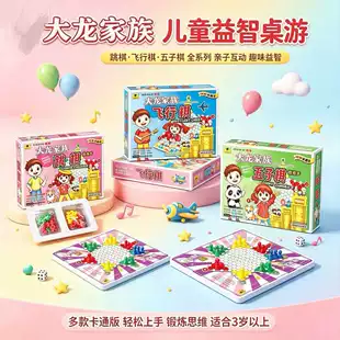 Настольные игры «Летающие шахматы» и «Прыгающие шашки»