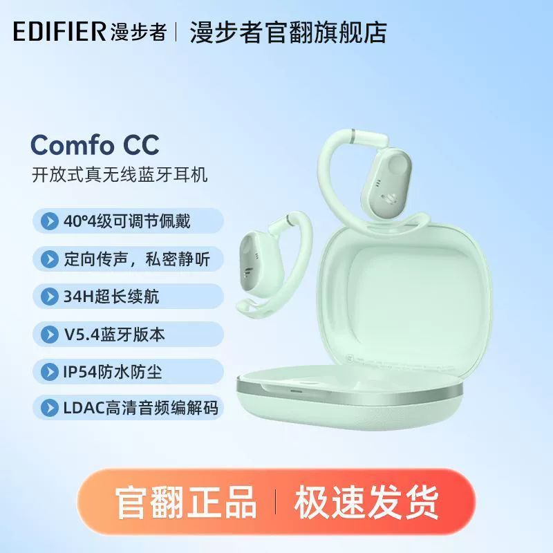 Комфо CC открытые истинные беспроводные наушники Edifier с пылезащитой и водонепроницаемостью, длительное время работы батареи [официальный перевод]