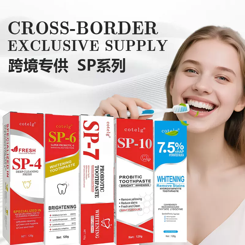 定制跨境外贸亮白牙膏美白清新口气袪牙渍深层清洁牙膏oem代加工