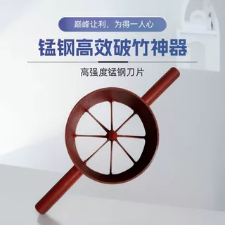 破竹神器破竹刀劈竹器破竹机开竹器分竹刀器圆原竹竹筒分条刀机器