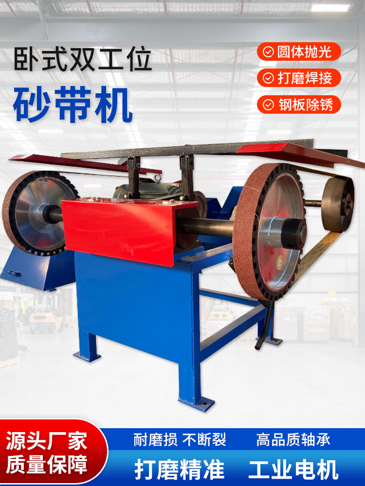 卧式双工位砂带机工业级钢板铸件打磨机一机多用台式双头抛光机