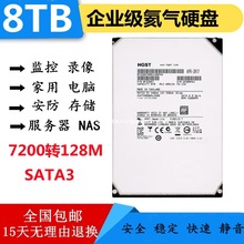 8TB企业级氦气硬盘 8T台式机硬盘 8000G监控安防 8tb储存阵列其他