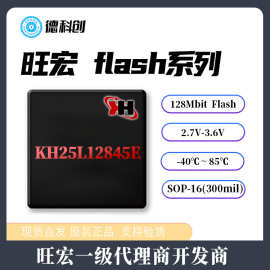 旺宏KH25L12845E 128Mbit flash SOP16 封装