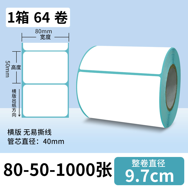 Papel de impresión de etiquetas anti-calor 100x100 etiqueta adhesiva de peso electrónico de código de barras impresa cara 40 * 30