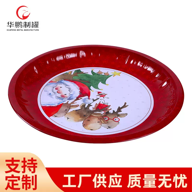 马口铁食品级托盘户外活动便携铁盘野餐盘子瓜果托盘多色印刷批发