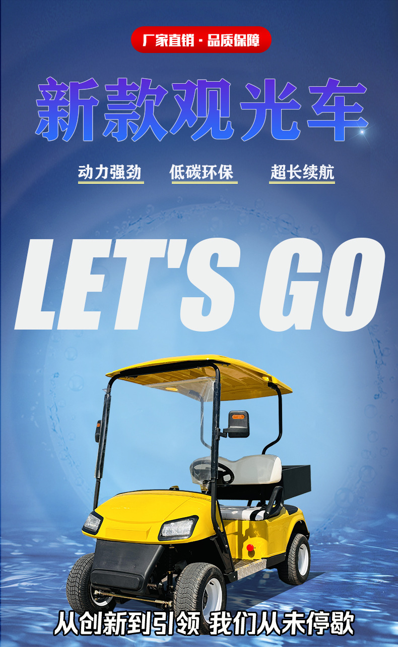 Electric Golf Carts Can Be Customized for Campus Hotels, Airport Shuttles, Scenic Spots, Four-Wheel Sightseeing Vehicles with Buckets