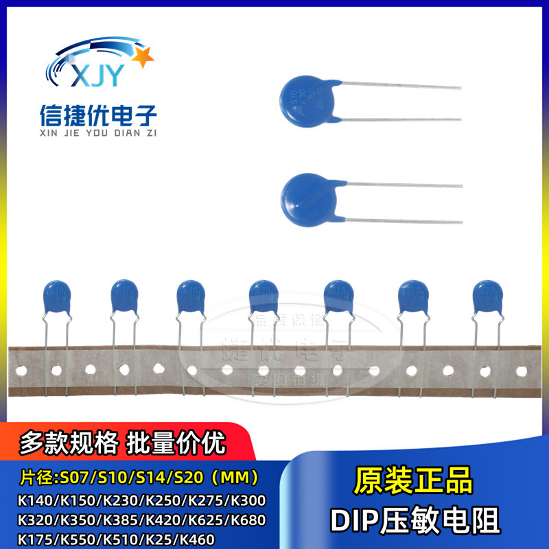 B72207S2141K101 原装压敏电阻S07K140E2 140V 压敏电压220V 7MM