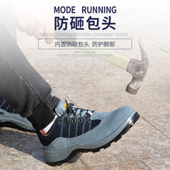 Factory Wholesale Safety Shoes, Anti-Puncture and Anti-Drop, Men's Breathable and Comfortable Safety Shoes, Anti-Skid Work Safety Shoes