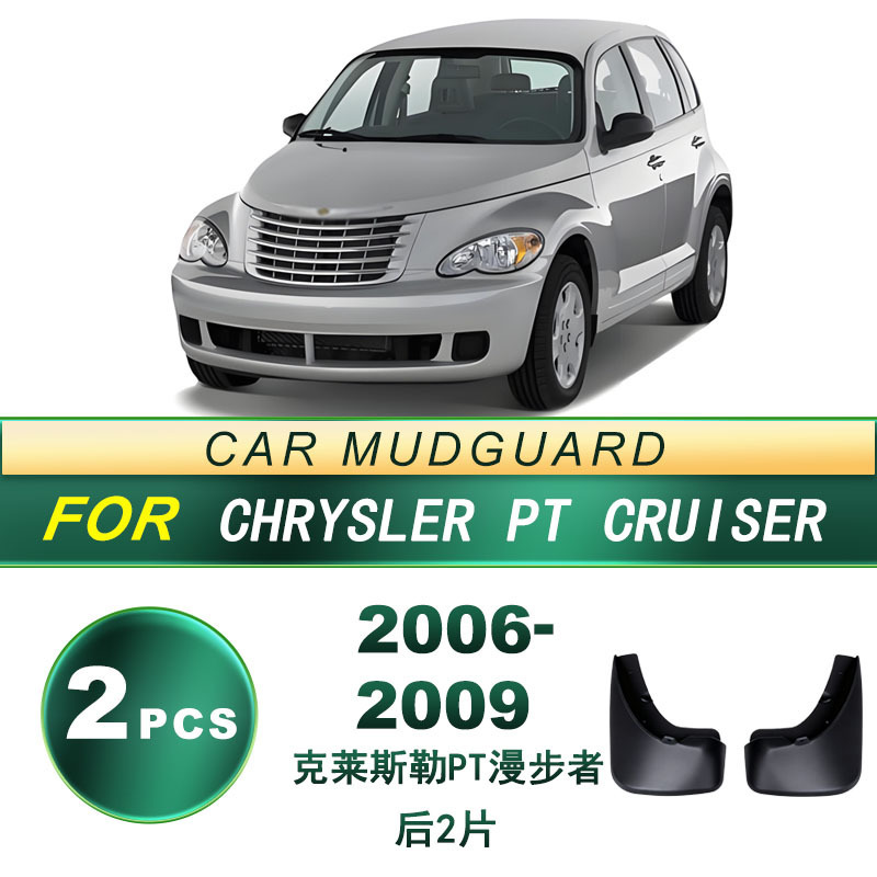 Suitable for 2006 Chrysler Edgewalker Rear 2-Piece Car Tire Fender Soft Rubber Mudguard Modification Suitable for 2006 Chrysler Edgewalker Rear 2-Piece Car Tire Fender Soft Rubber Mudguard Modification