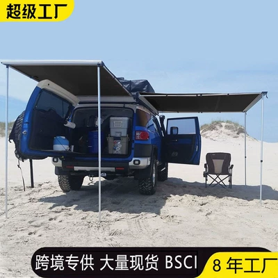 Off-Road Special Rainproof and Sunproof, Avtomobil yan çətirləri