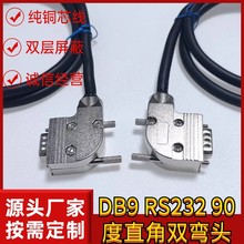 �p���^DB9���ھ�ֱ��90�ȏ��^RS232���^9�9ĸ�B�Ӿ�RS232��̖��