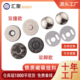 in stock wholesale regular iron shell double impact strong magnet buckle bag clothing accessories with magnetic buttons feet