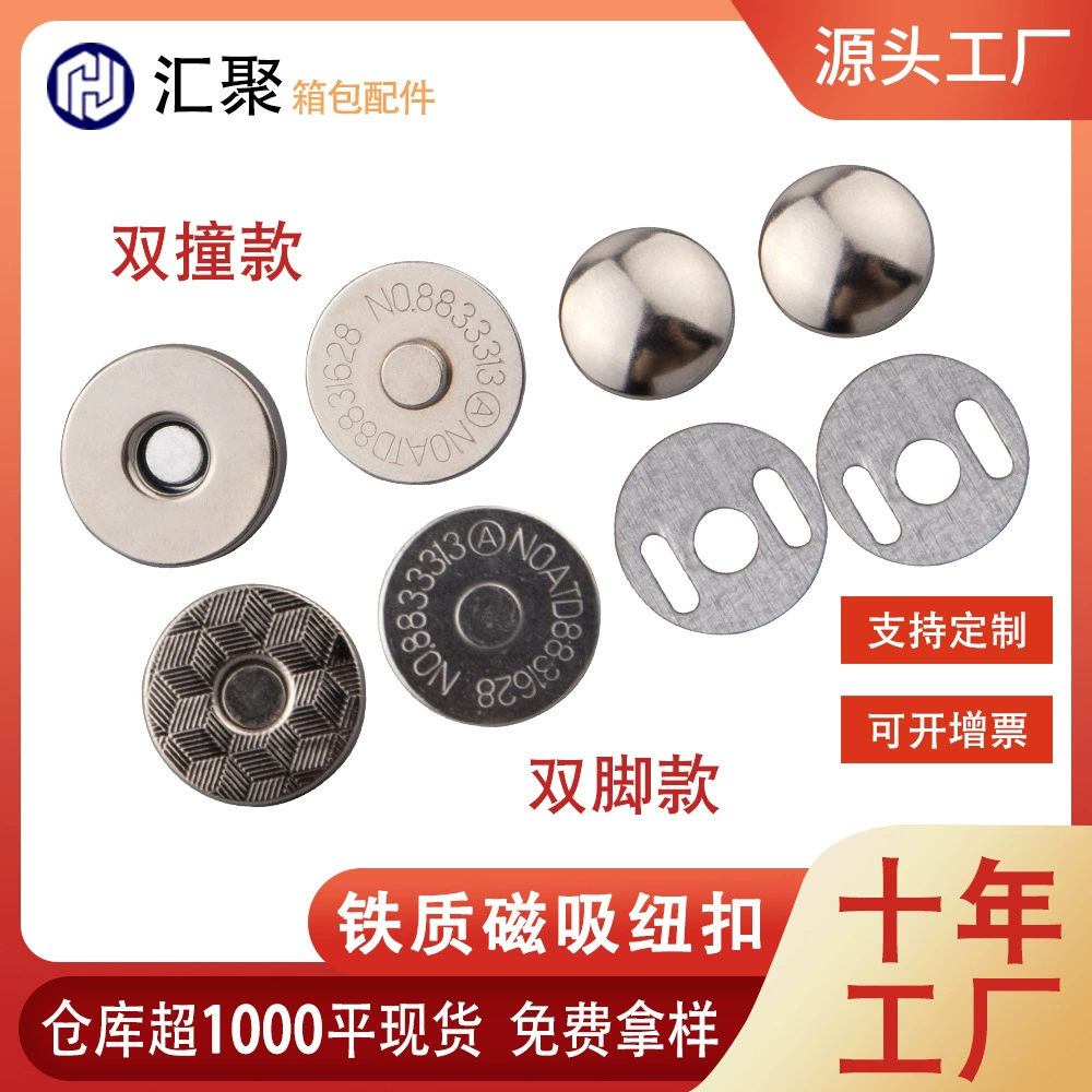 Оптовая оптовая продажа обычных железных корпусов с двойным столкновением мощных магнитных железных пуговиц