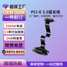 PCI-E延长线1X转向线材pcie3.0数据线Gen3支持声卡网卡显卡延长线